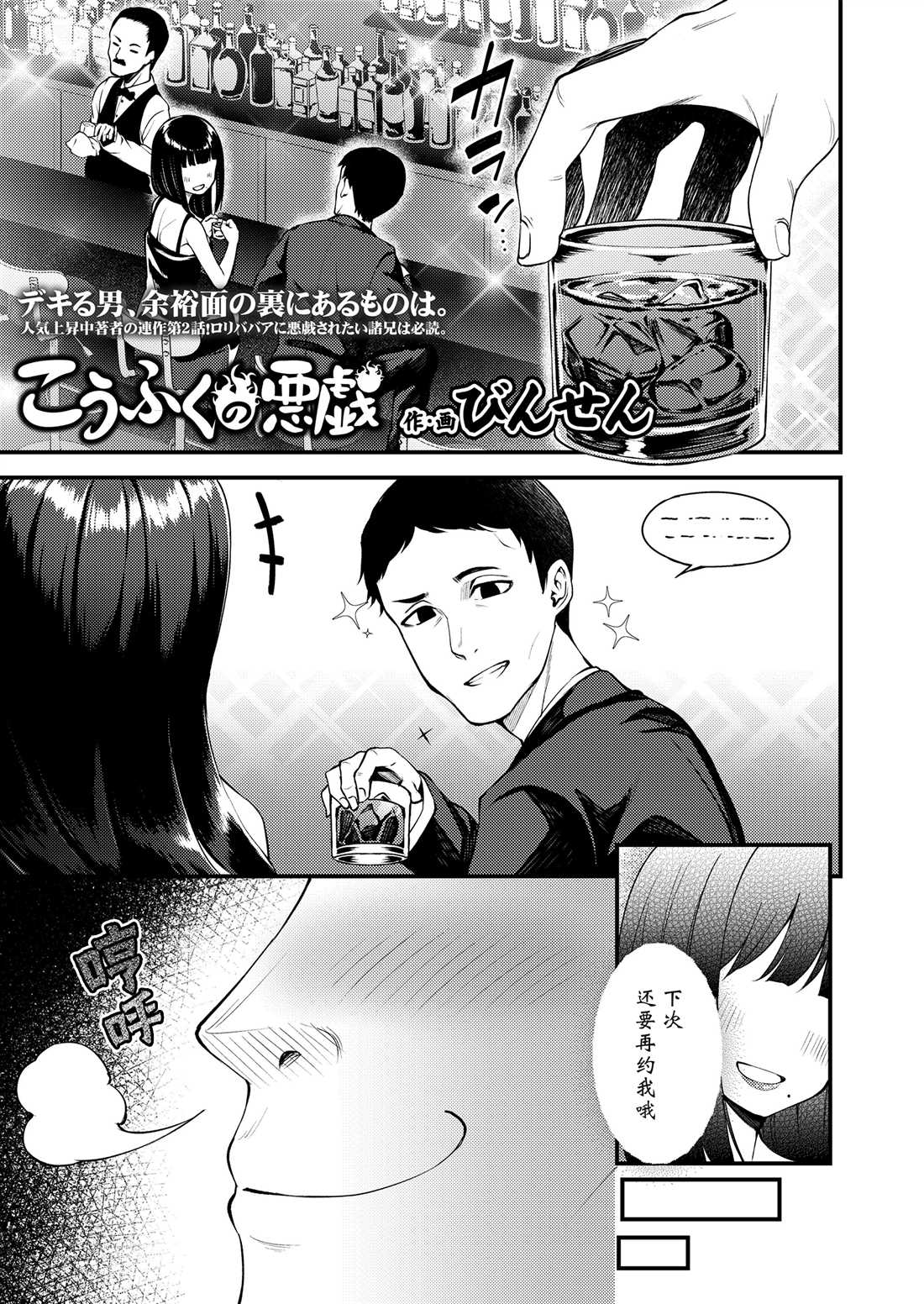 《永远娘 胧》漫画最新章节第5卷免费下拉式在线观看章节第【3】张图片