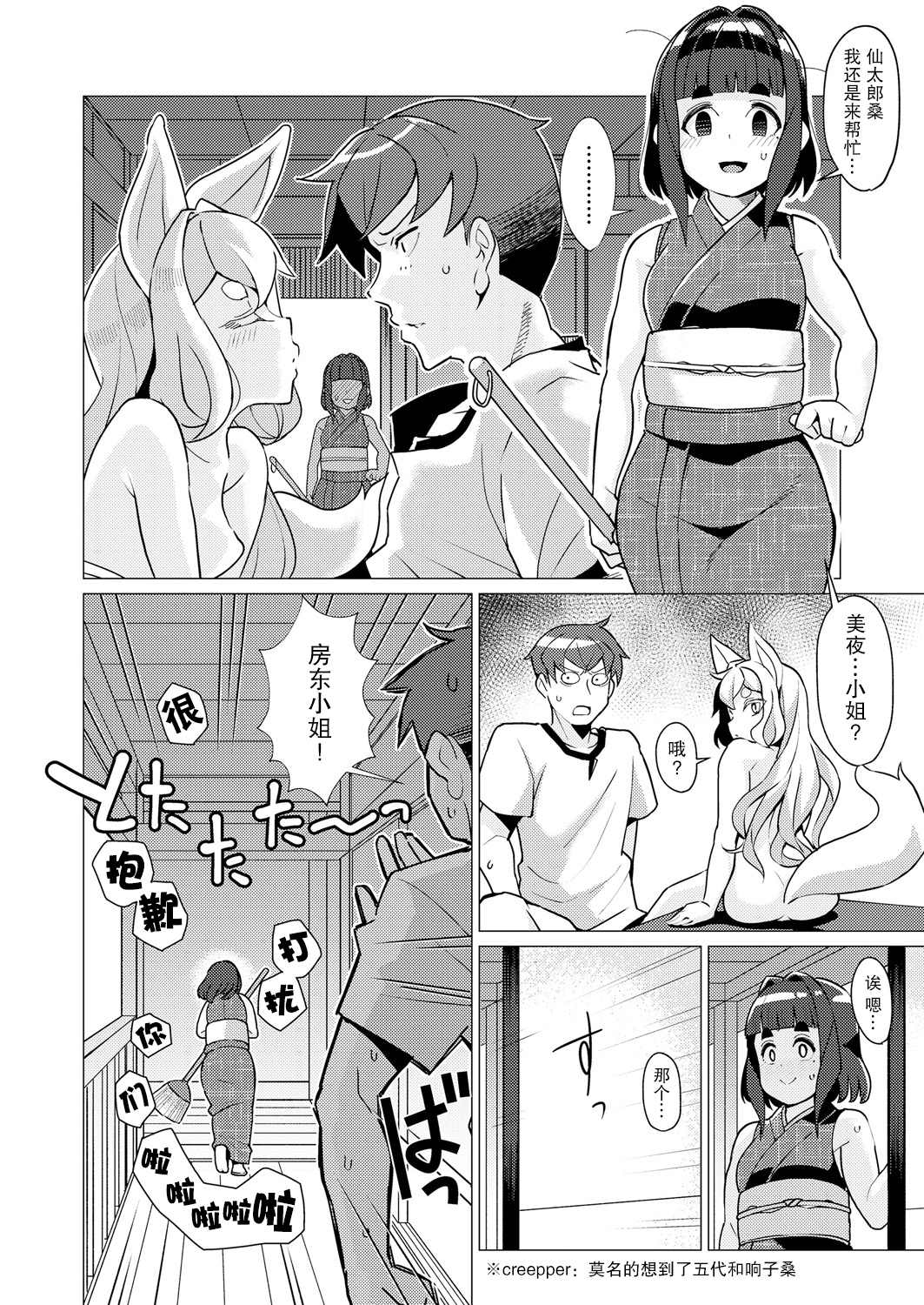 《永远娘 胧》漫画最新章节第2卷免费下拉式在线观看章节第【90】张图片