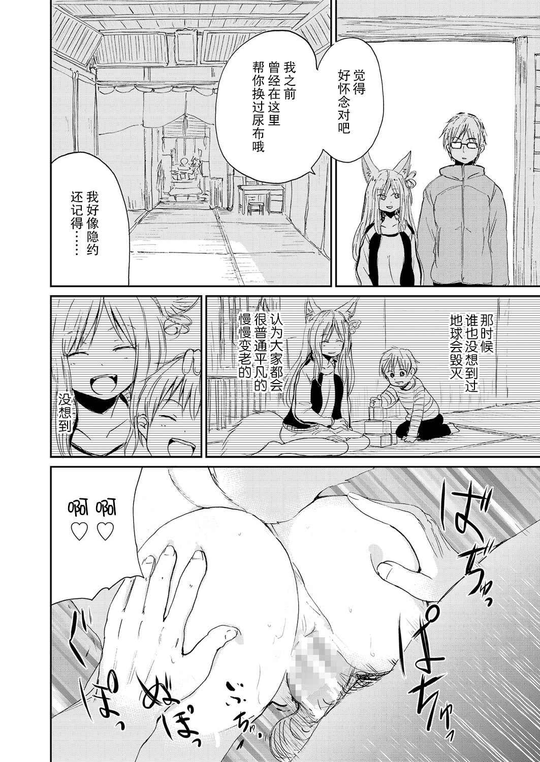 《永远娘 胧》漫画最新章节第2卷免费下拉式在线观看章节第【122】张图片