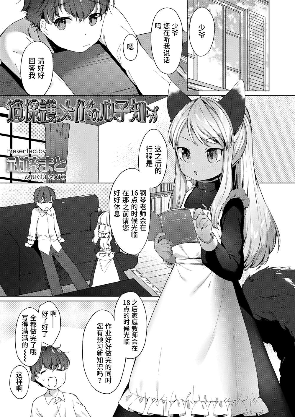 《永远娘 胧》漫画最新章节第6卷免费下拉式在线观看章节第【19】张图片