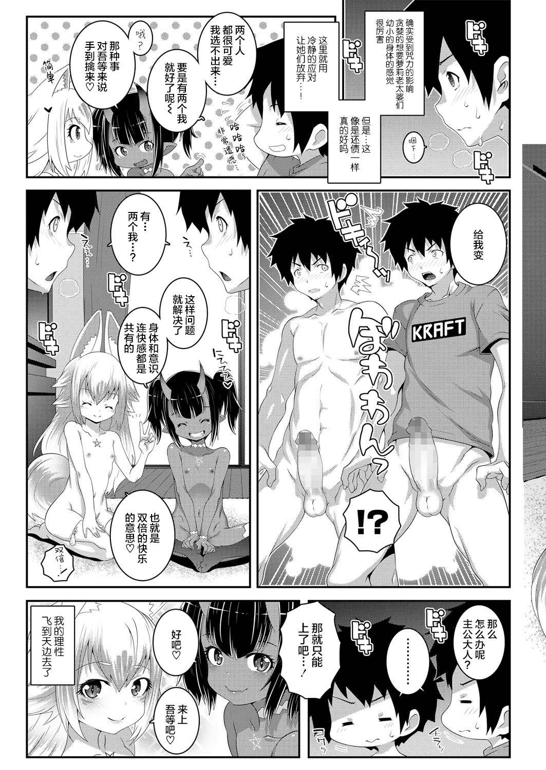 《永远娘 胧》漫画最新章节第2卷免费下拉式在线观看章节第【29】张图片