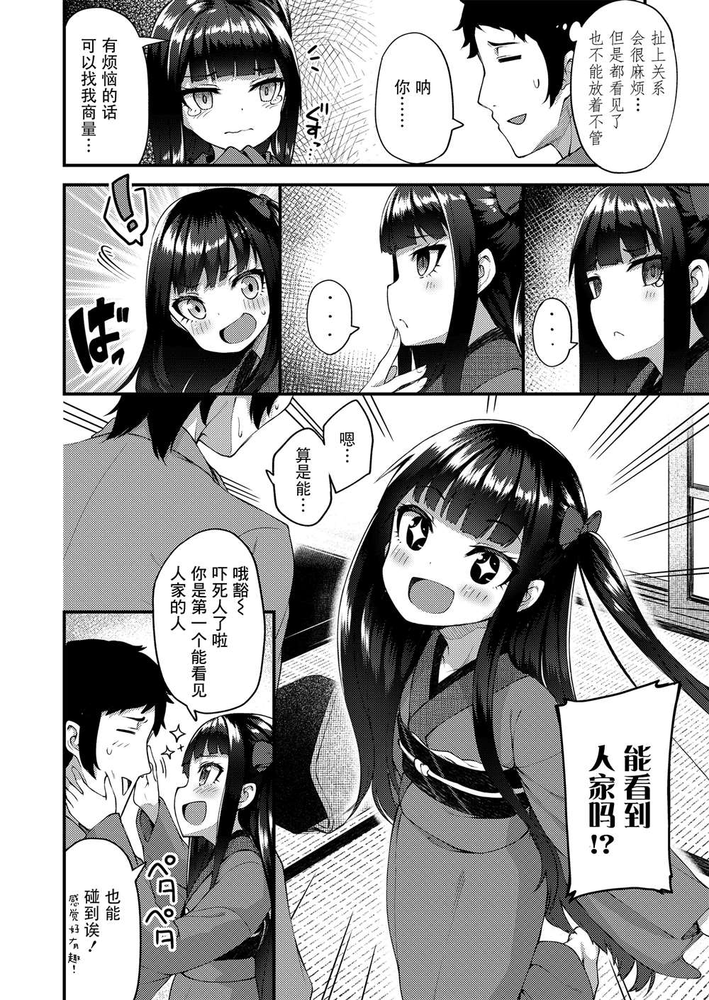《永远娘 胧》漫画最新章节第6卷免费下拉式在线观看章节第【6】张图片