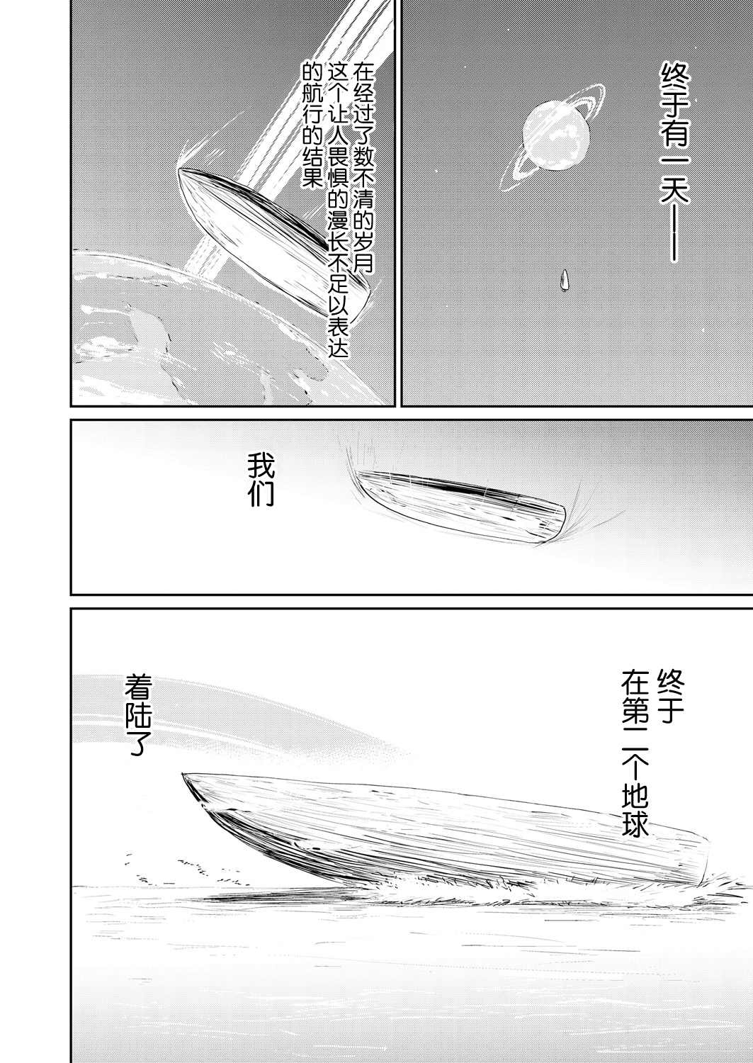 《永远娘 胧》漫画最新章节第2卷免费下拉式在线观看章节第【128】张图片