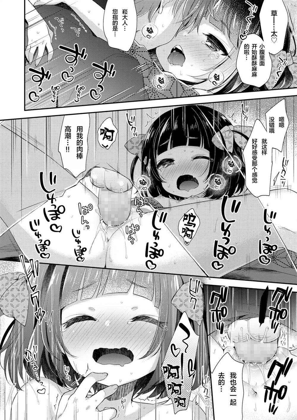 《永远娘 胧》漫画最新章节第1卷免费下拉式在线观看章节第【100】张图片