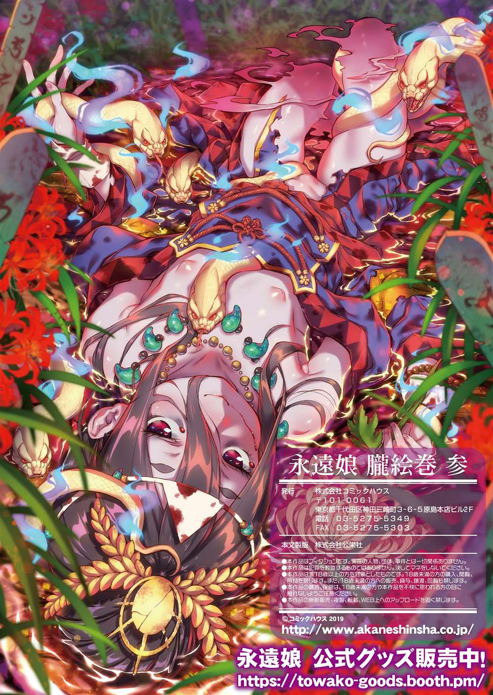 《永远娘 胧》漫画最新章节第6卷免费下拉式在线观看章节第【84】张图片