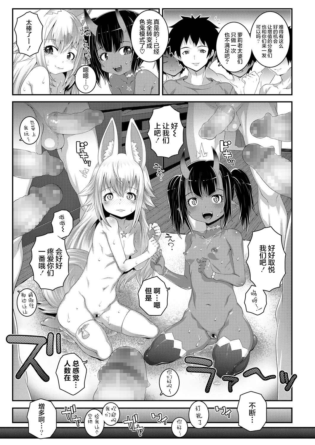 《永远娘 胧》漫画最新章节第2卷免费下拉式在线观看章节第【35】张图片