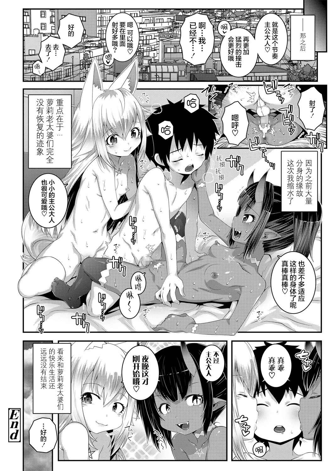 《永远娘 胧》漫画最新章节第2卷免费下拉式在线观看章节第【40】张图片