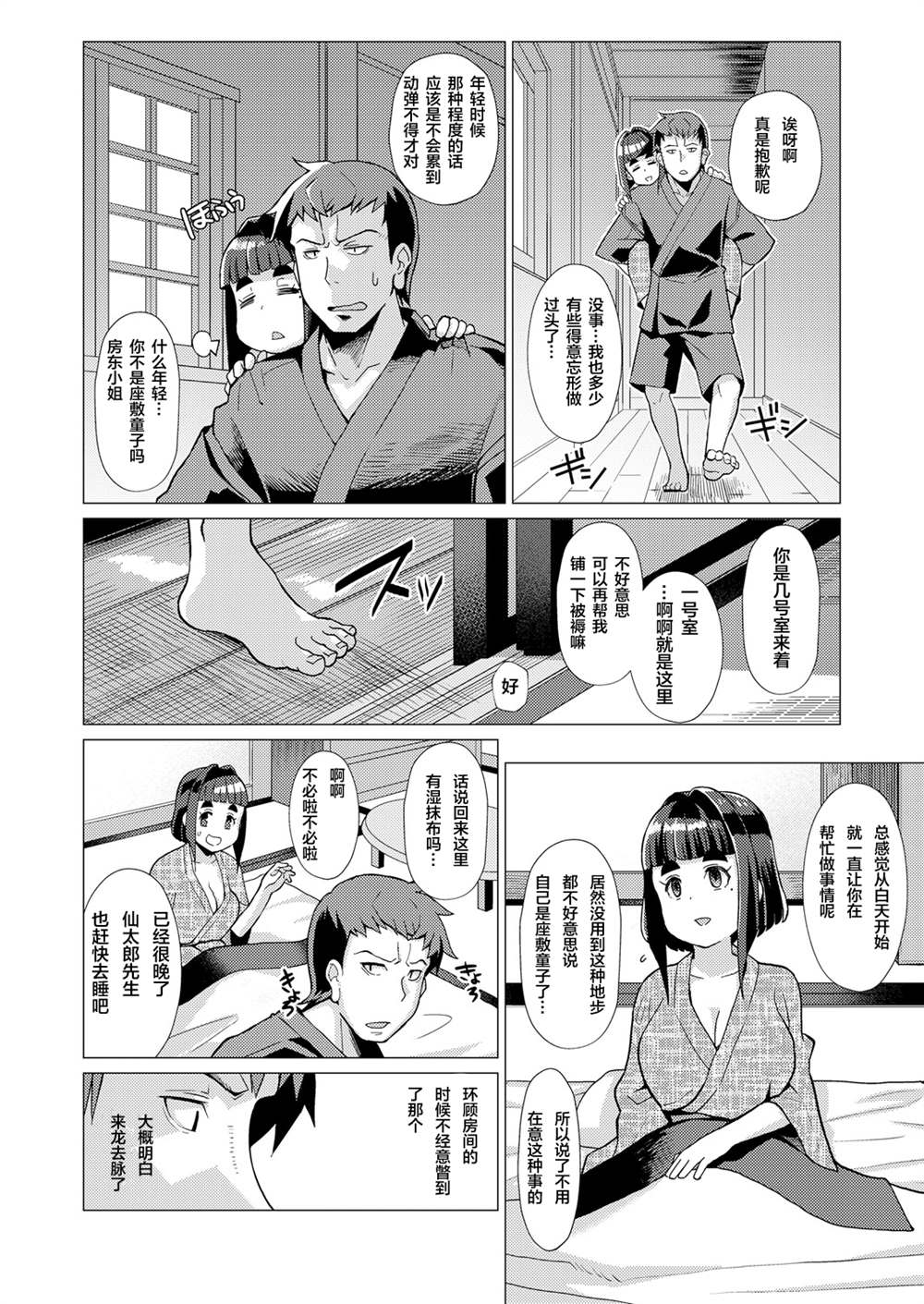 《永远娘 胧》漫画最新章节第1卷免费下拉式在线观看章节第【64】张图片