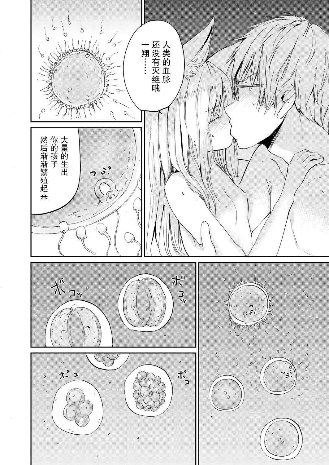 《永远娘 胧》漫画最新章节第2卷免费下拉式在线观看章节第【116】张图片