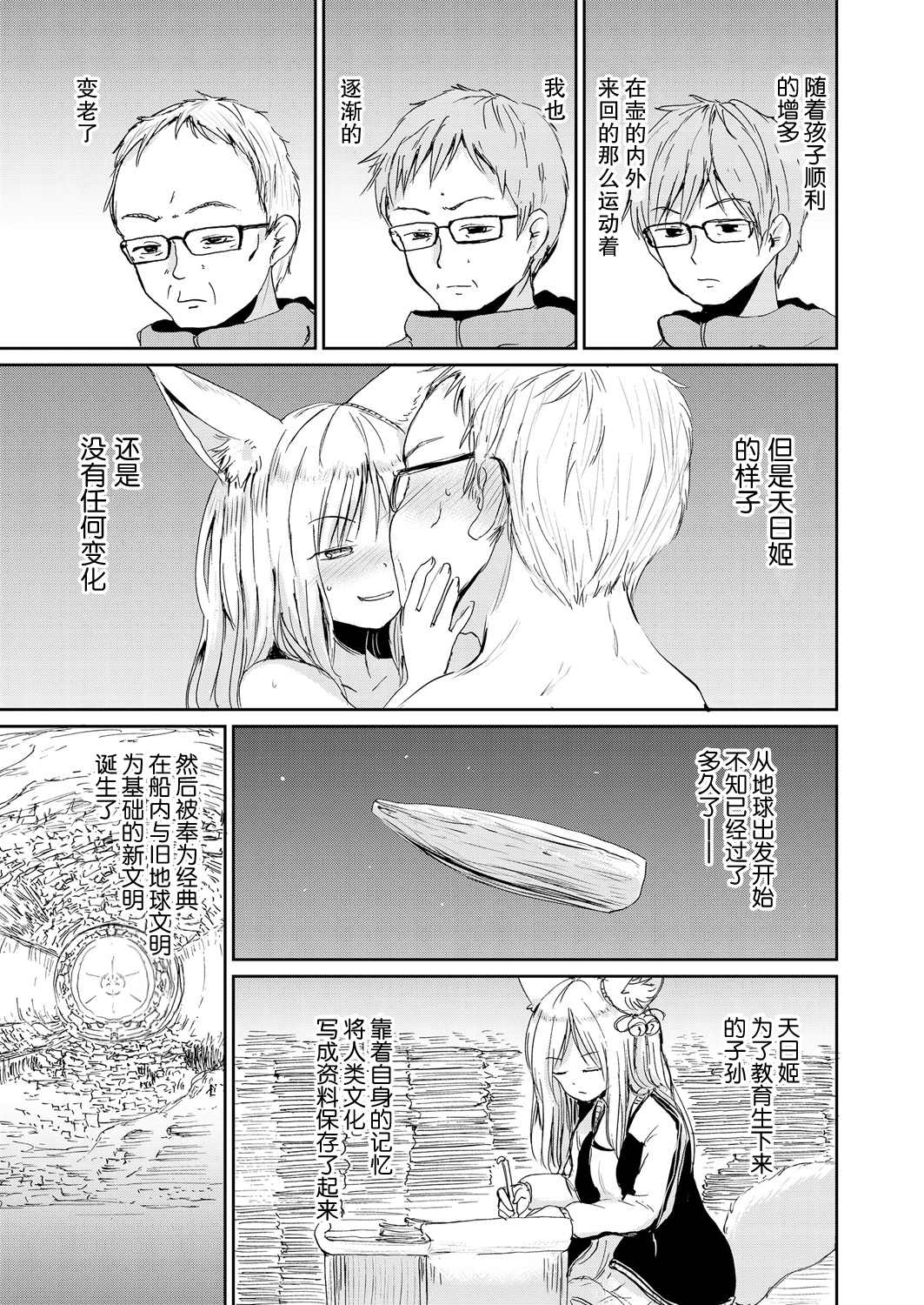 《永远娘 胧》漫画最新章节第2卷免费下拉式在线观看章节第【127】张图片