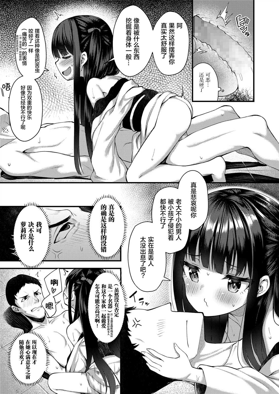 《永远娘 胧》漫画最新章节第5卷免费下拉式在线观看章节第【9】张图片