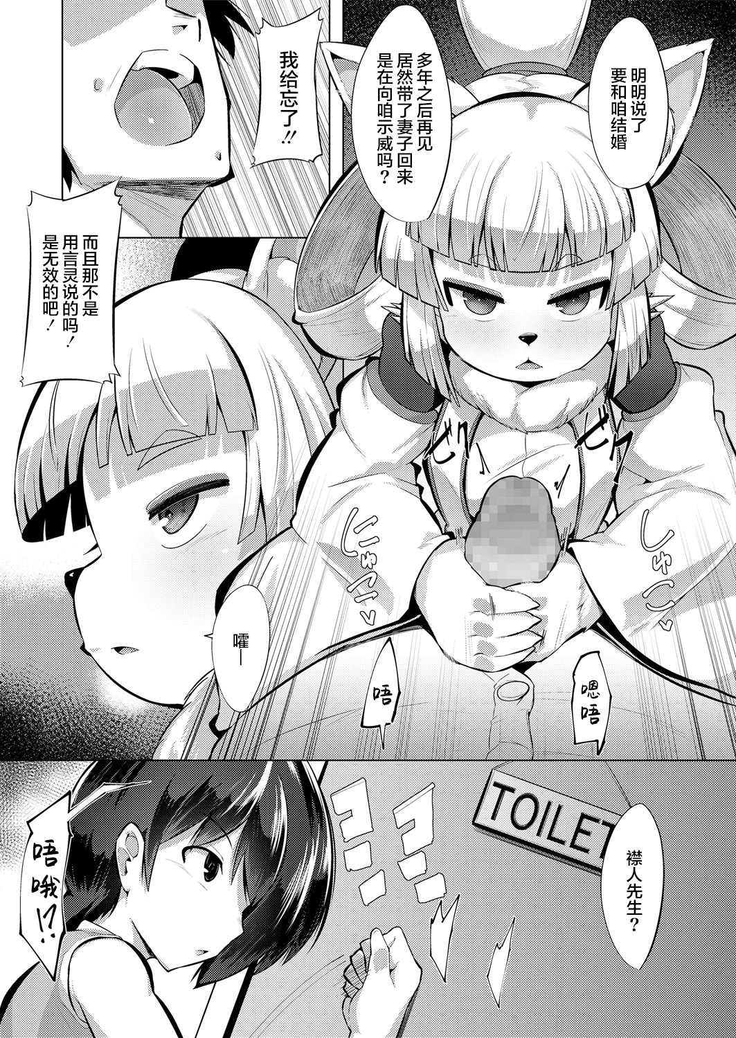 《永远娘 胧》漫画最新章节第2卷免费下拉式在线观看章节第【47】张图片