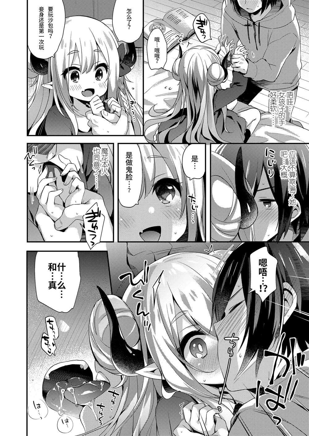 《永远娘 胧》漫画最新章节第6卷免费下拉式在线观看章节第【66】张图片