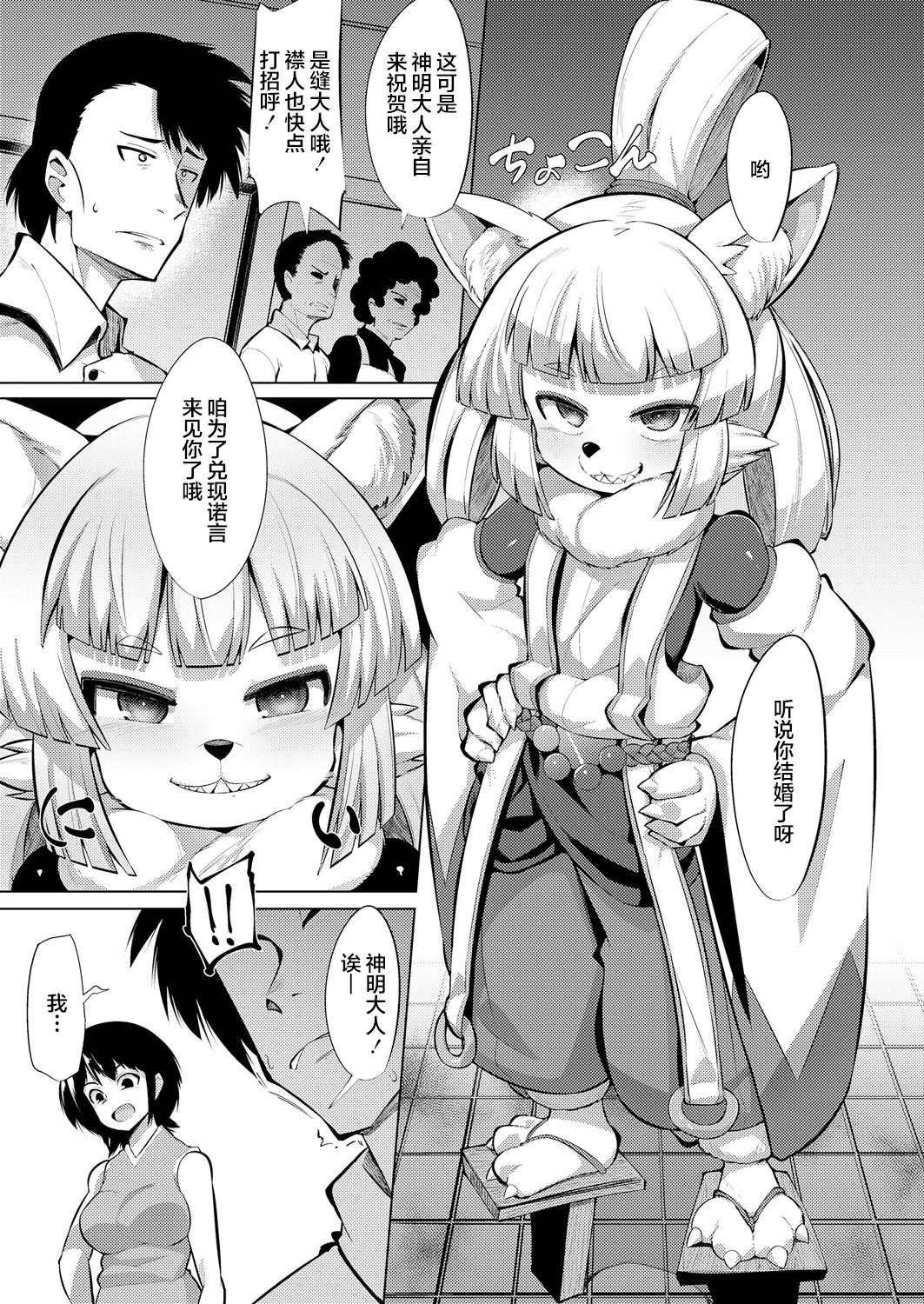 《永远娘 胧》漫画最新章节第2卷免费下拉式在线观看章节第【43】张图片