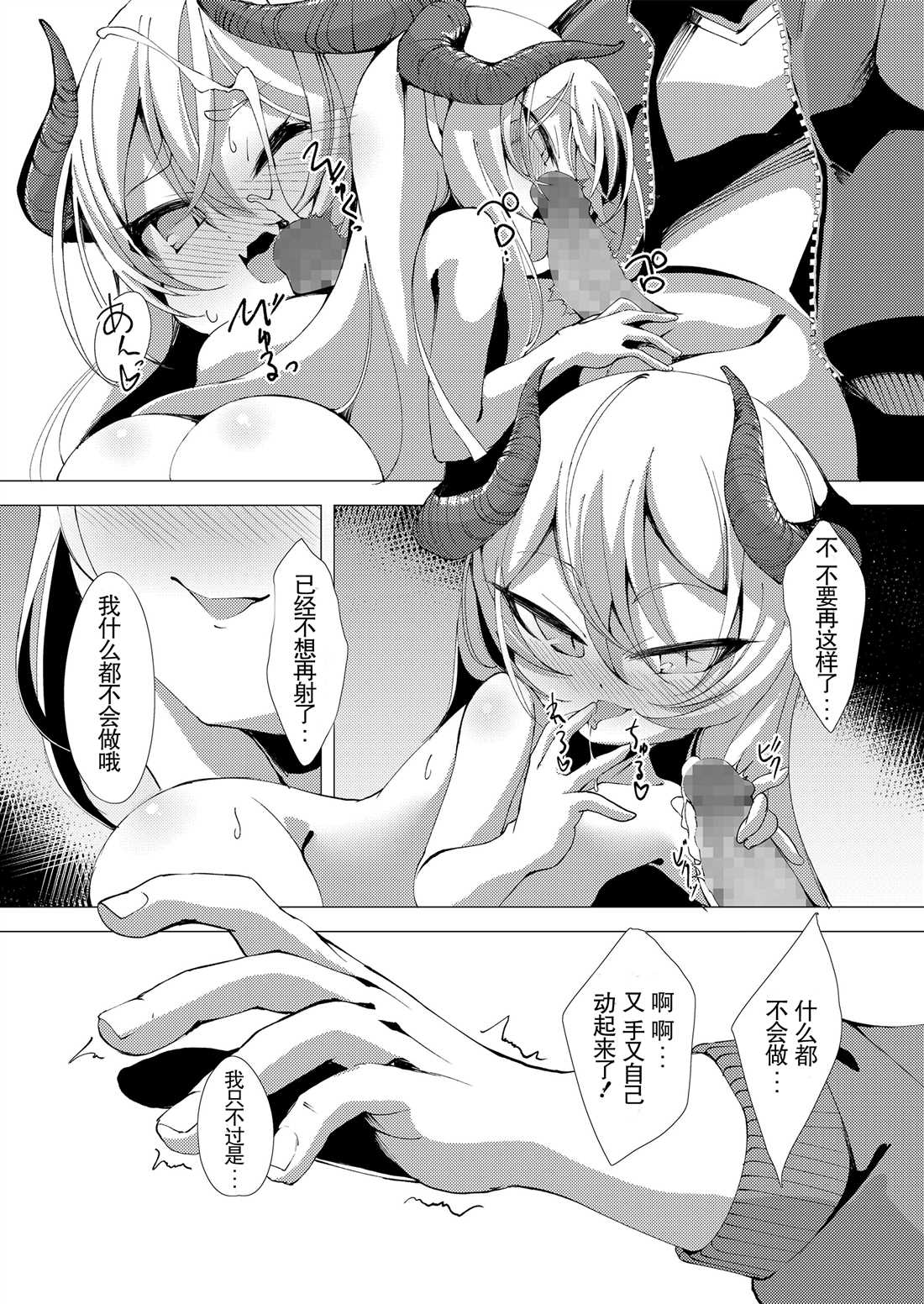 《永远娘 胧》漫画最新章节第5卷免费下拉式在线观看章节第【86】张图片