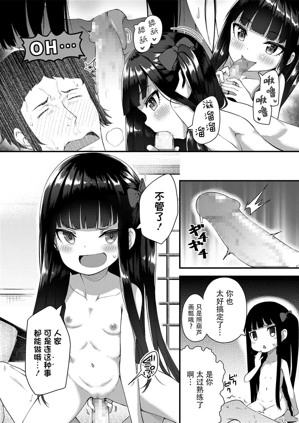 《永远娘 胧》漫画最新章节第6卷免费下拉式在线观看章节第【10】张图片