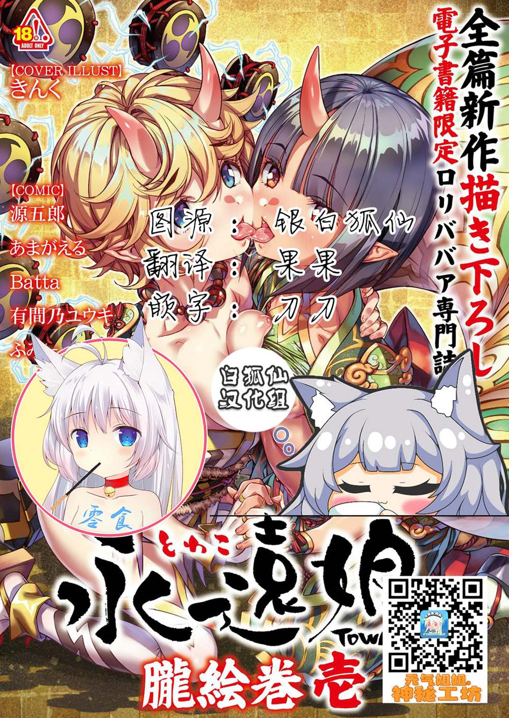 《永远娘 胧》漫画最新章节第1卷免费下拉式在线观看章节第【1】张图片