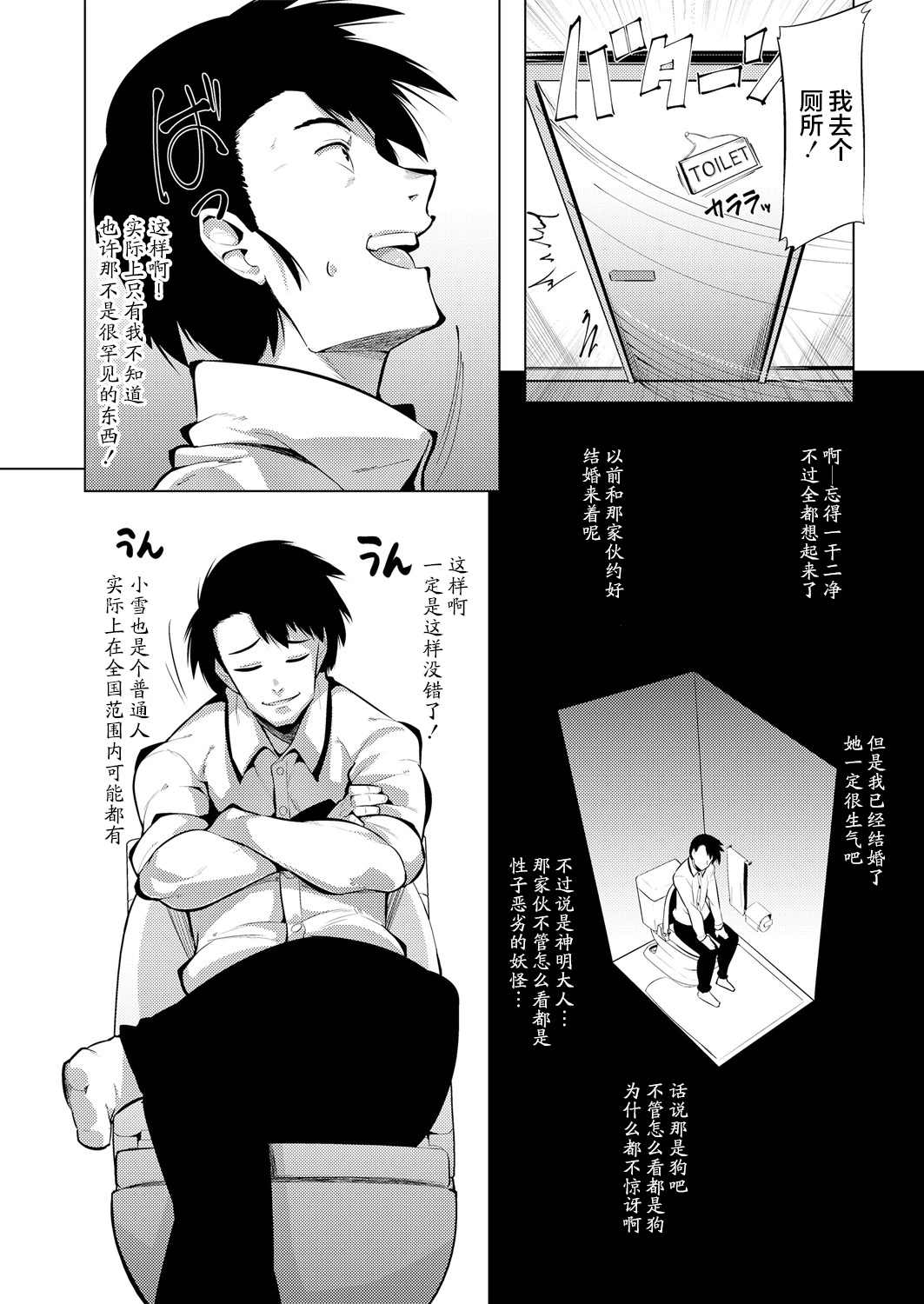 《永远娘 胧》漫画最新章节第2卷免费下拉式在线观看章节第【44】张图片