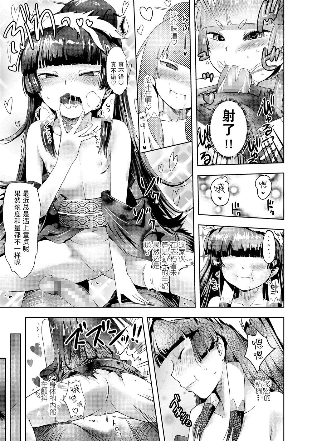 《永远娘 胧》漫画最新章节第6卷免费下拉式在线观看章节第【47】张图片