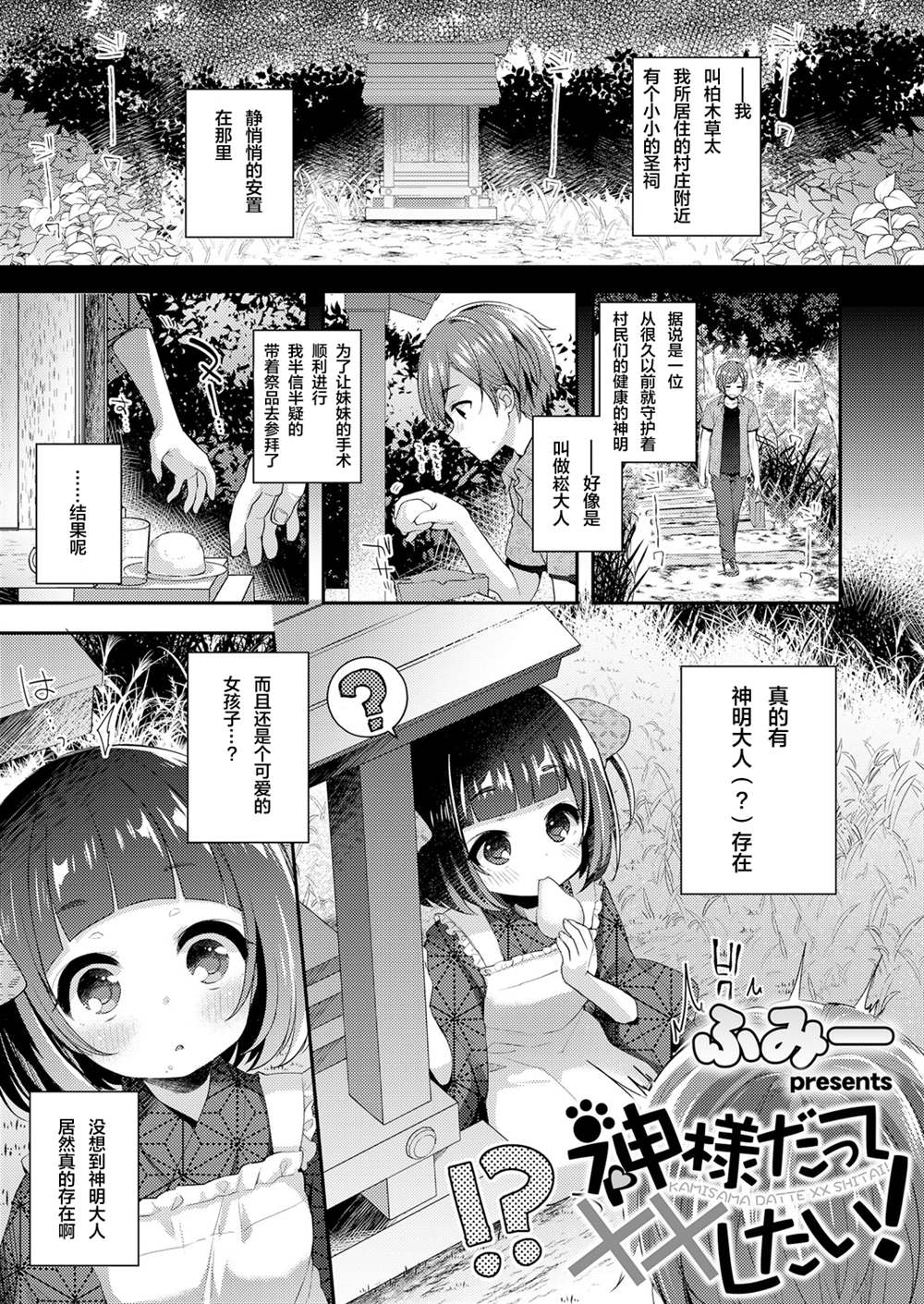 《永远娘 胧》漫画最新章节第1卷免费下拉式在线观看章节第【81】张图片