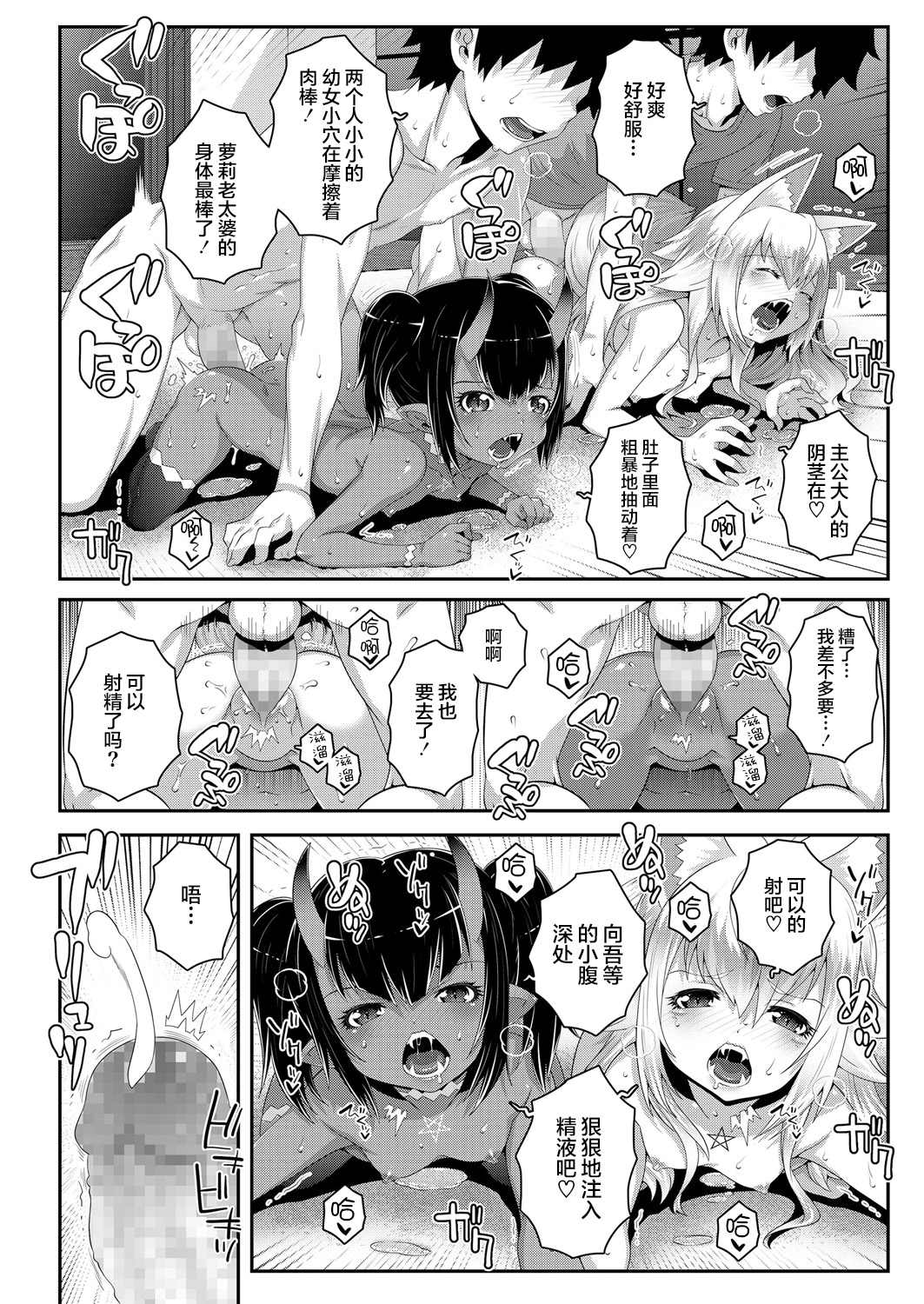 《永远娘 胧》漫画最新章节第2卷免费下拉式在线观看章节第【32】张图片