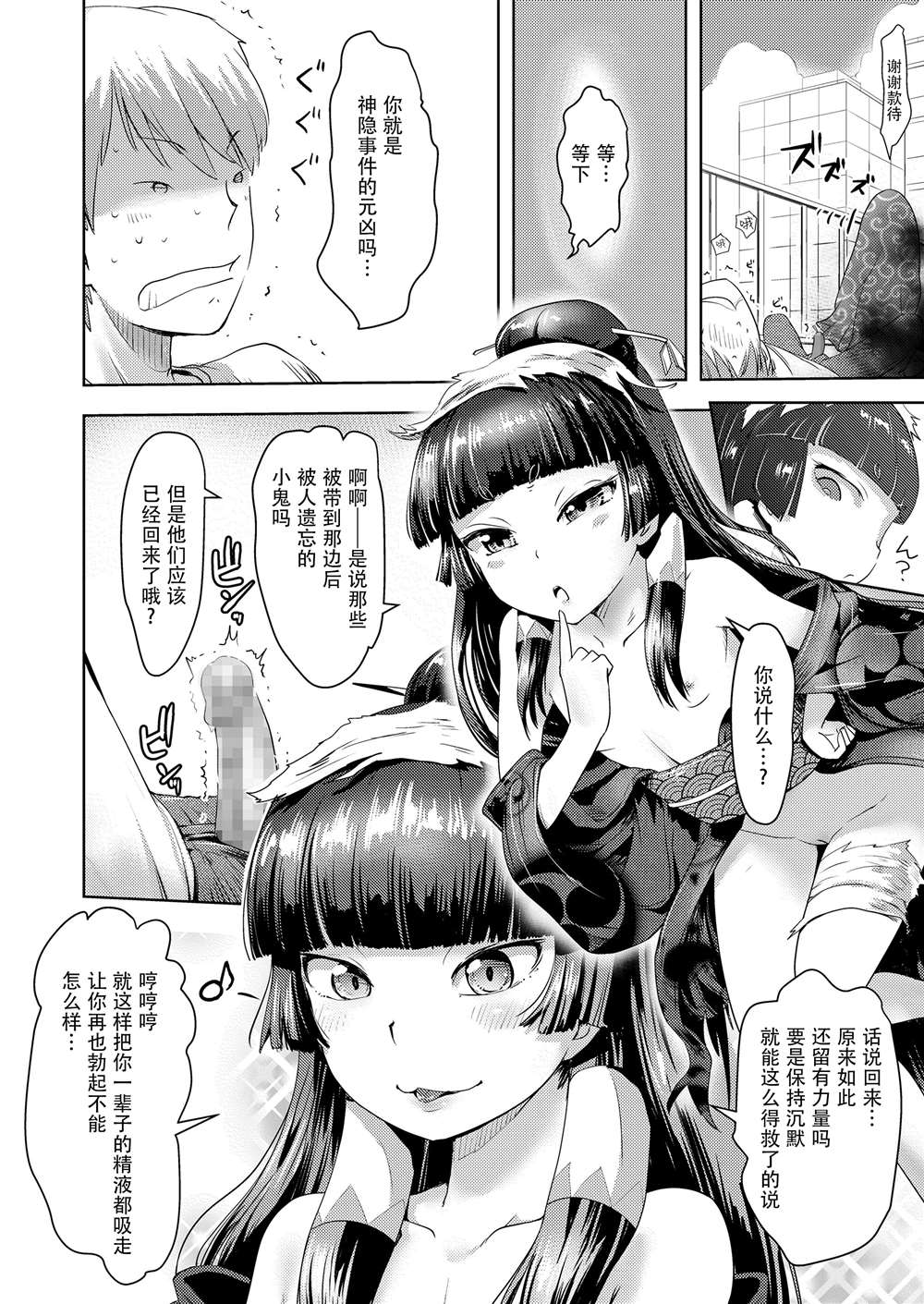 《永远娘 胧》漫画最新章节第6卷免费下拉式在线观看章节第【48】张图片