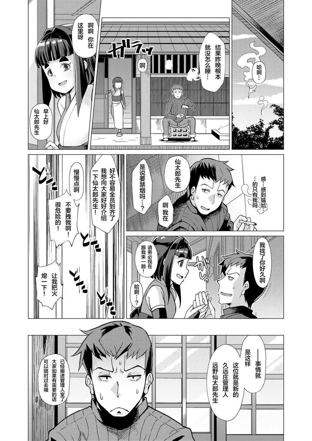 《永远娘 胧》漫画最新章节第1卷免费下拉式在线观看章节第【66】张图片