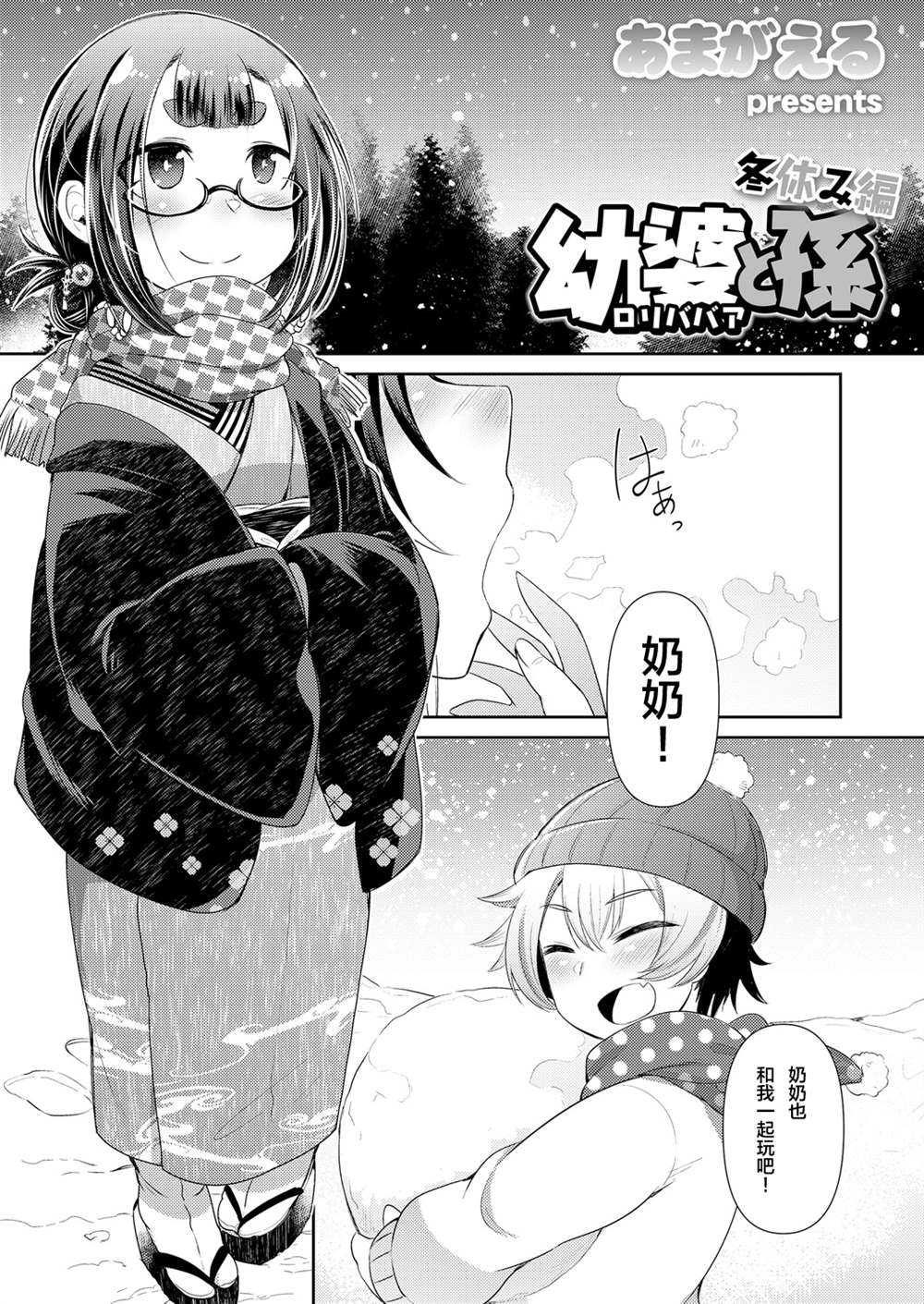 《永远娘 胧》漫画最新章节第1卷免费下拉式在线观看章节第【25】张图片