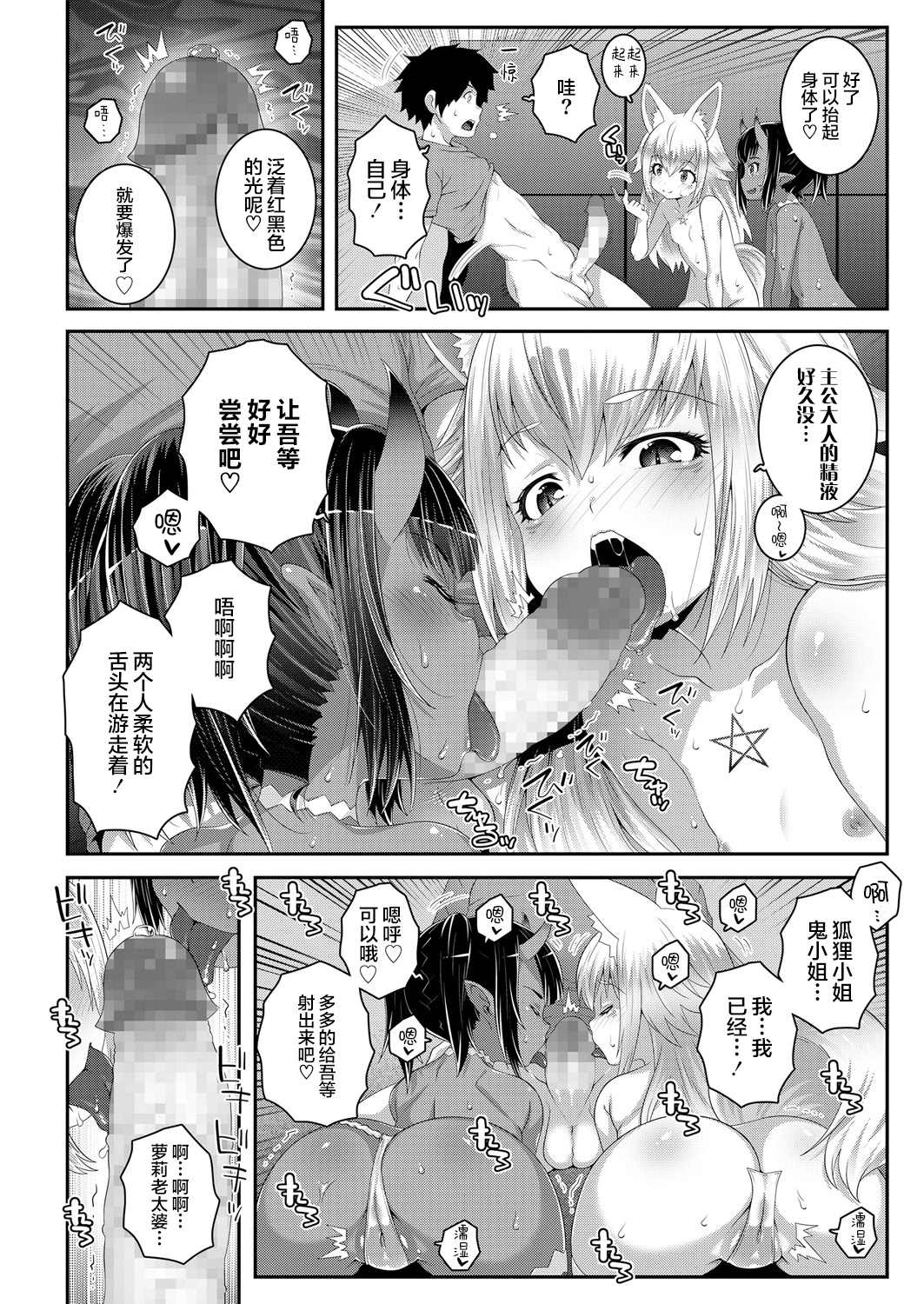 《永远娘 胧》漫画最新章节第2卷免费下拉式在线观看章节第【26】张图片