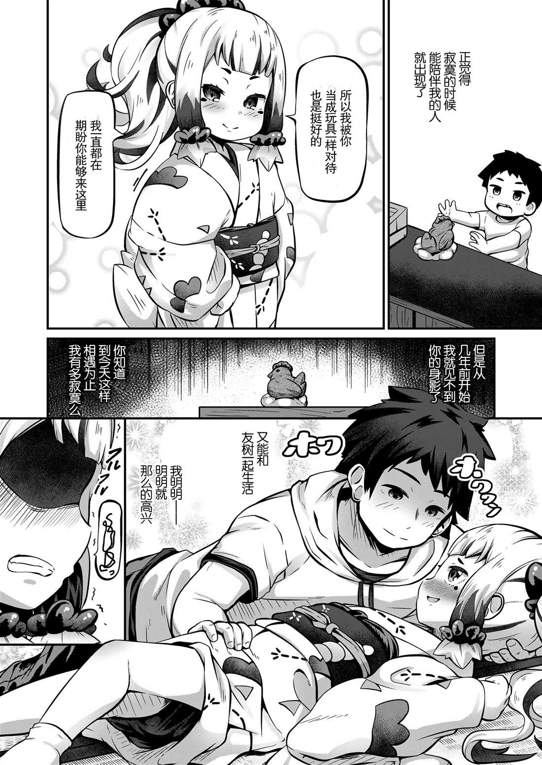 《永远娘 胧》漫画最新章节第5卷免费下拉式在线观看章节第【94】张图片