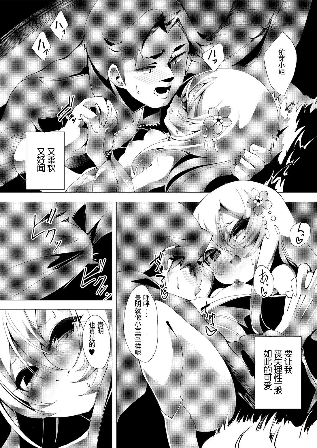 《永远娘 胧》漫画最新章节第5卷免费下拉式在线观看章节第【69】张图片