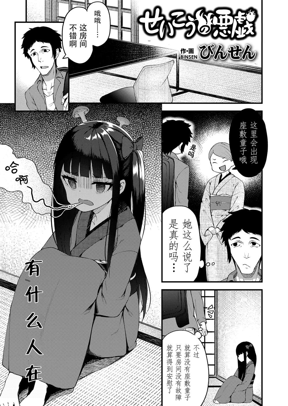 《永远娘 胧》漫画最新章节第6卷免费下拉式在线观看章节第【3】张图片