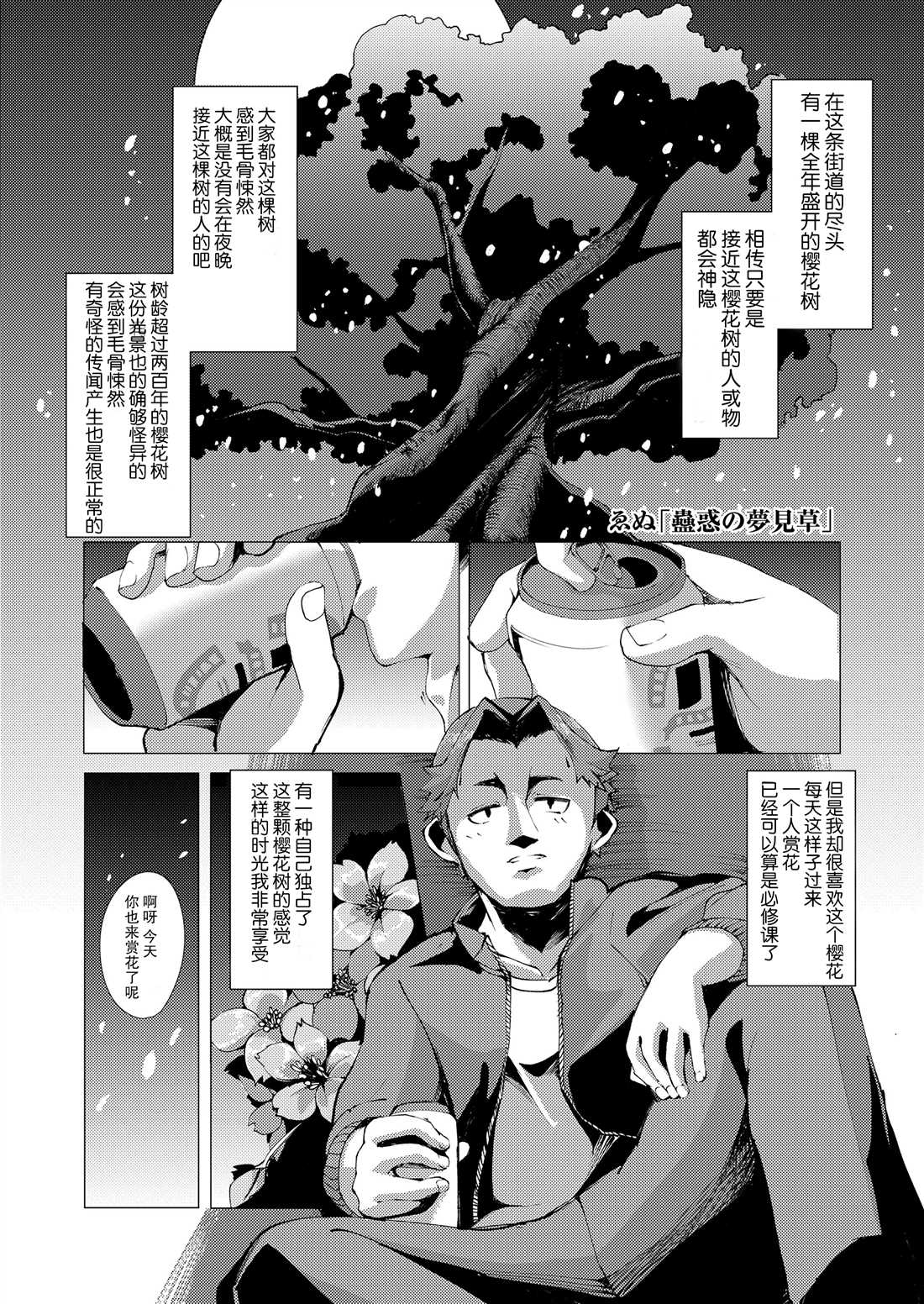 《永远娘 胧》漫画最新章节第5卷免费下拉式在线观看章节第【63】张图片