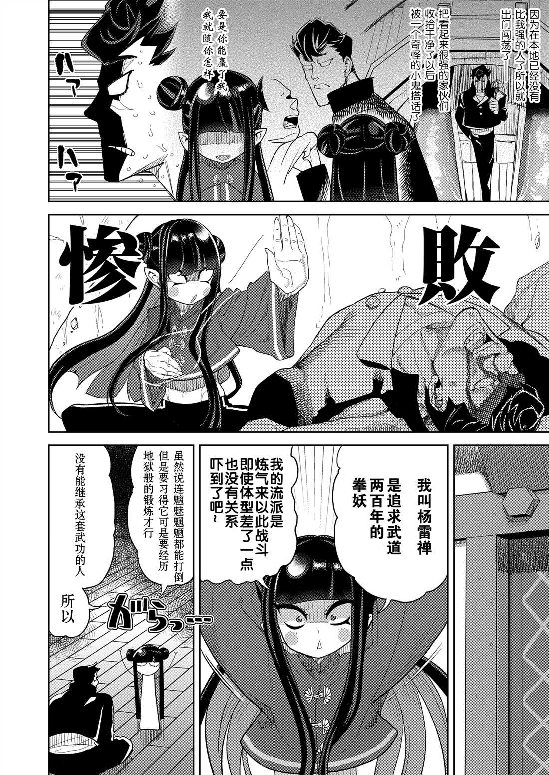 《永远娘 胧》漫画最新章节第5卷免费下拉式在线观看章节第【24】张图片