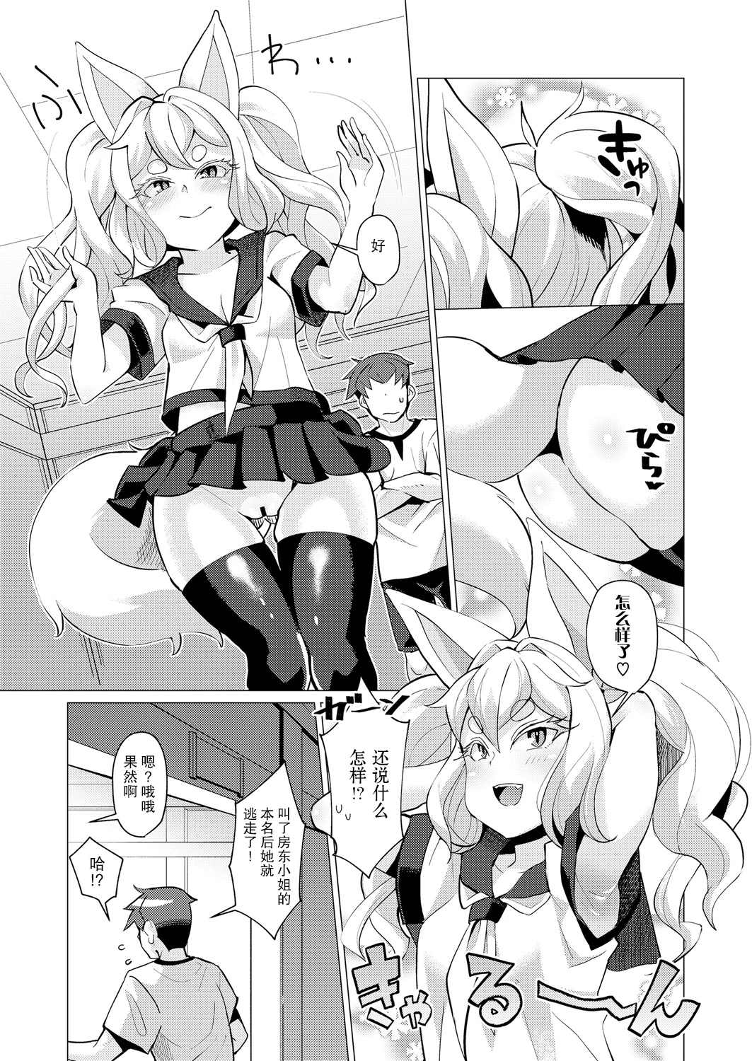 《永远娘 胧》漫画最新章节第2卷免费下拉式在线观看章节第【93】张图片