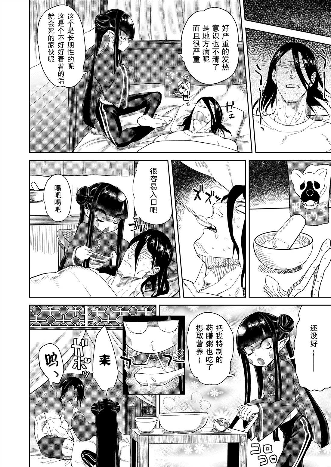 《永远娘 胧》漫画最新章节第5卷免费下拉式在线观看章节第【28】张图片