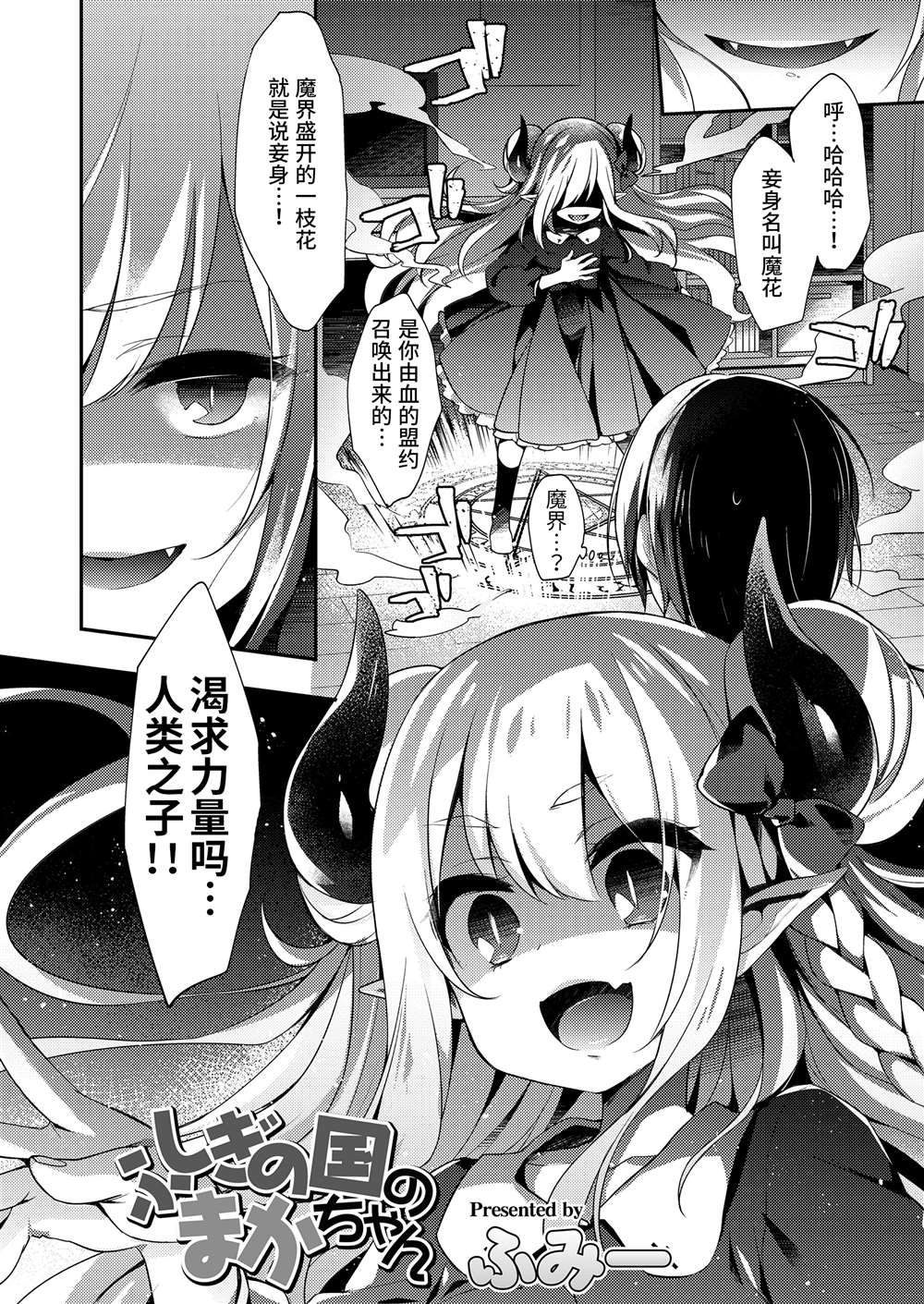 《永远娘 胧》漫画最新章节第6卷免费下拉式在线观看章节第【62】张图片