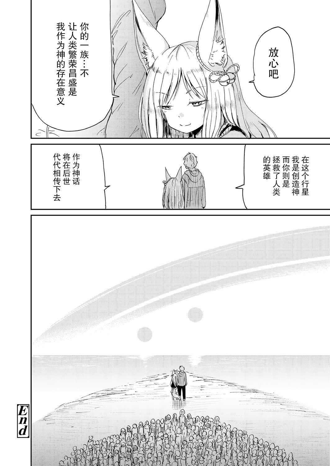 《永远娘 胧》漫画最新章节第2卷免费下拉式在线观看章节第【132】张图片