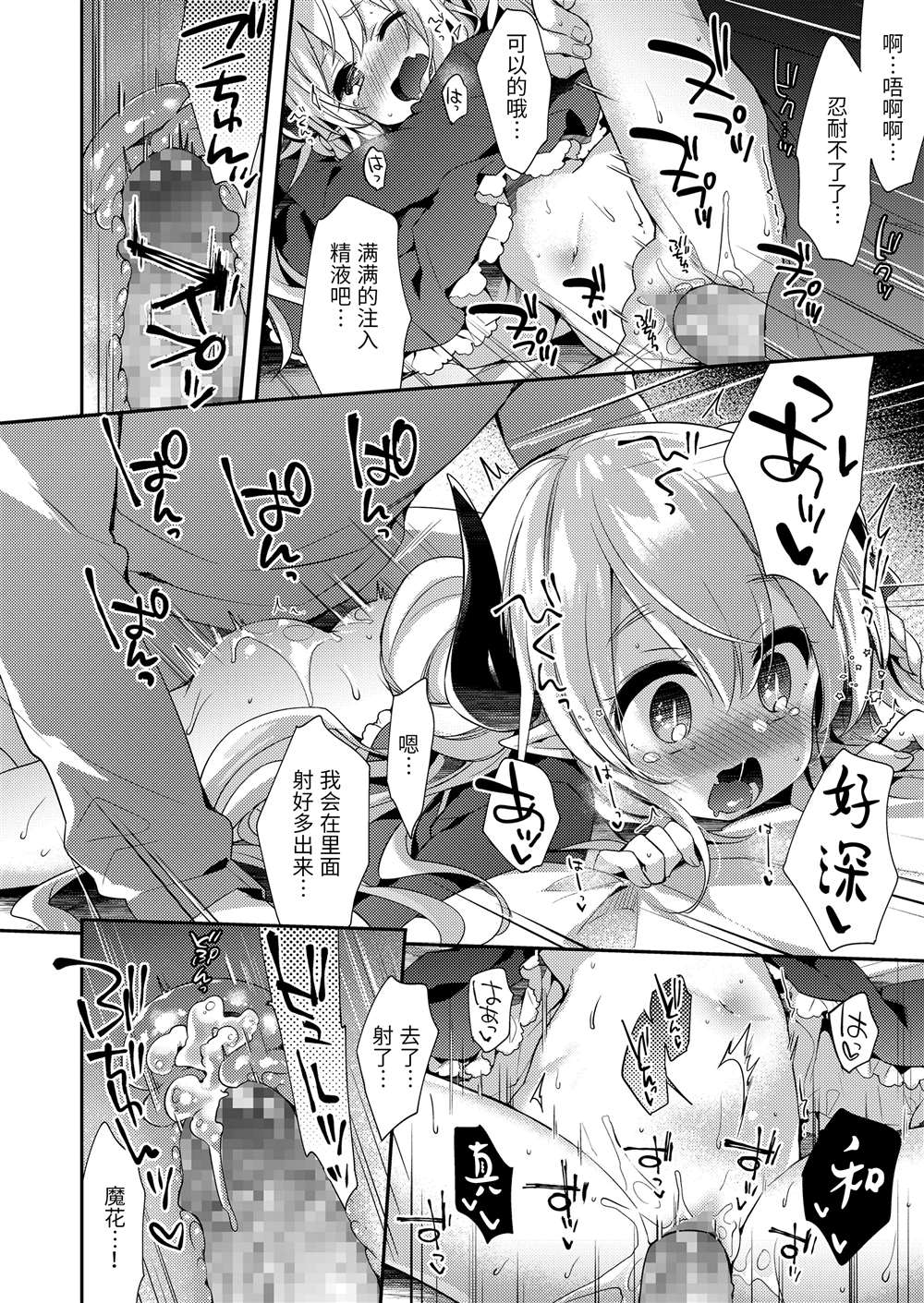 《永远娘 胧》漫画最新章节第6卷免费下拉式在线观看章节第【80】张图片