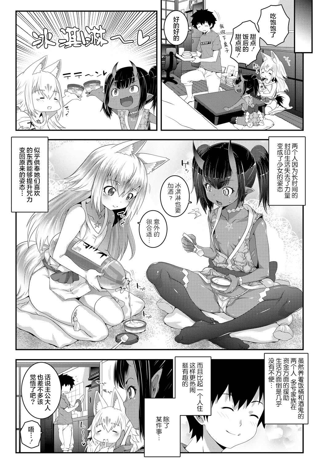 《永远娘 胧》漫画最新章节第2卷免费下拉式在线观看章节第【21】张图片