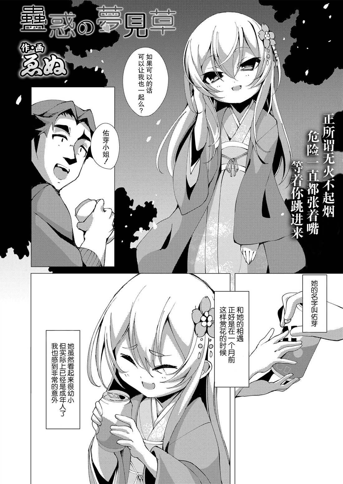 《永远娘 胧》漫画最新章节第5卷免费下拉式在线观看章节第【64】张图片