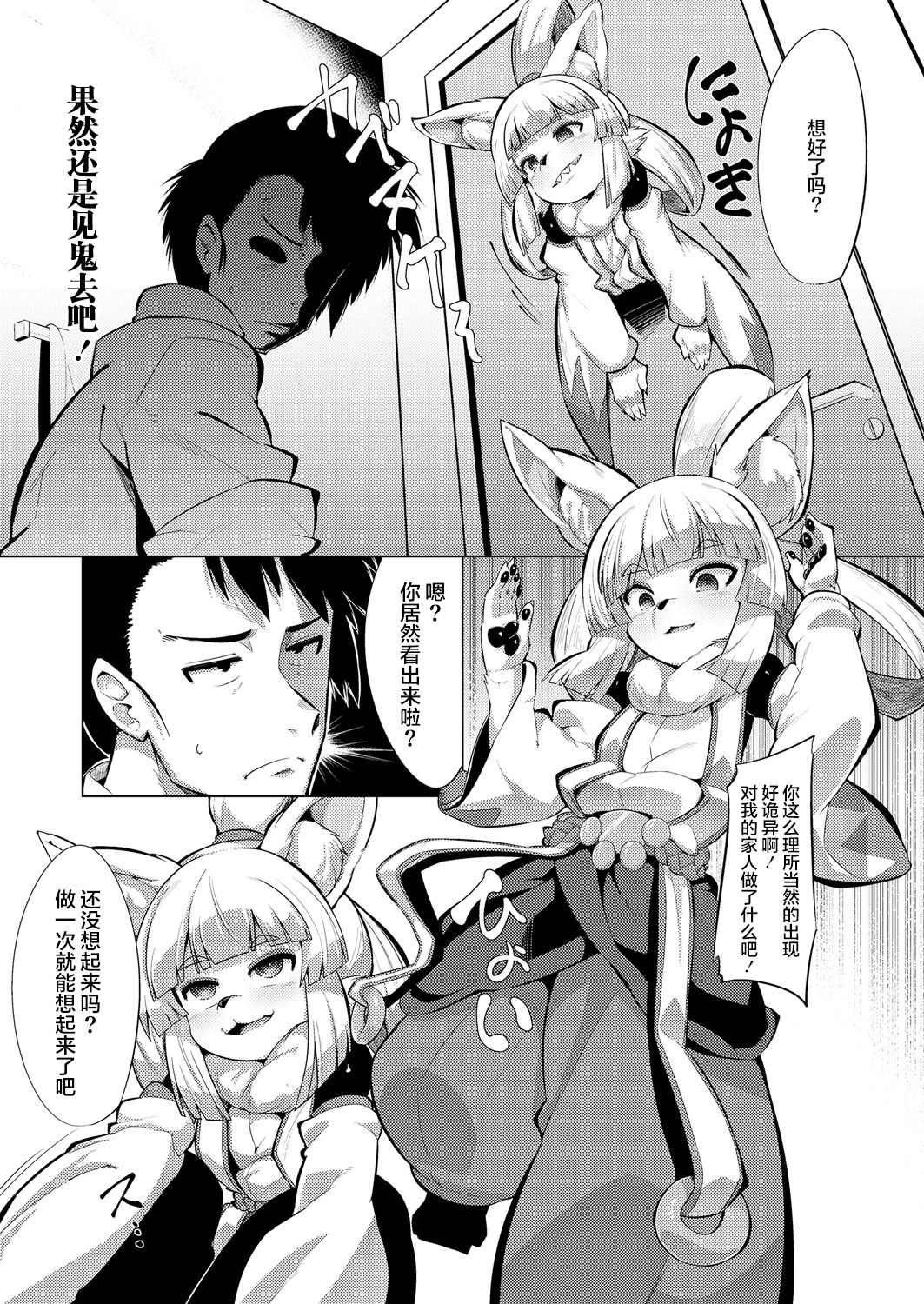 《永远娘 胧》漫画最新章节第2卷免费下拉式在线观看章节第【45】张图片