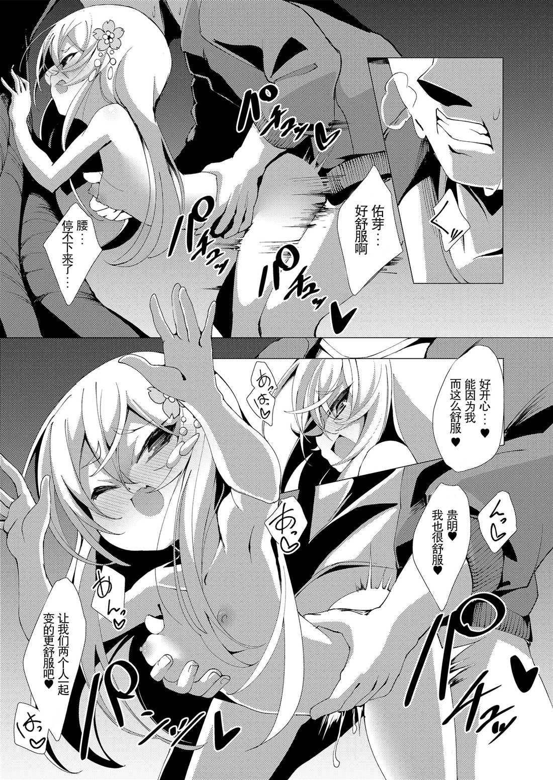 《永远娘 胧》漫画最新章节第5卷免费下拉式在线观看章节第【75】张图片