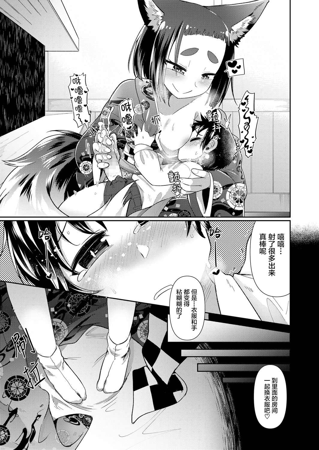 《永远娘 胧》漫画最新章节第2卷免费下拉式在线观看章节第【9】张图片