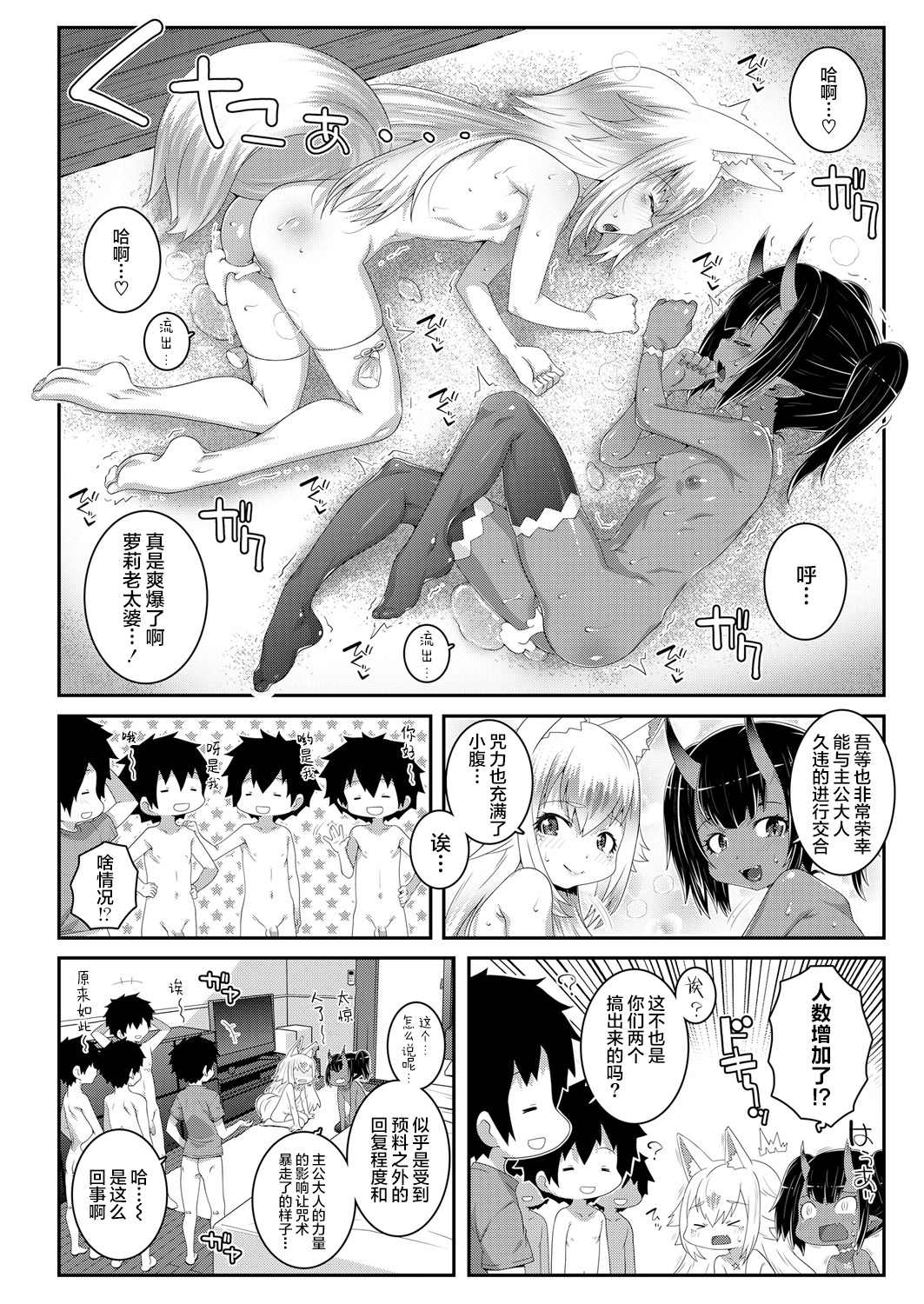 《永远娘 胧》漫画最新章节第2卷免费下拉式在线观看章节第【34】张图片