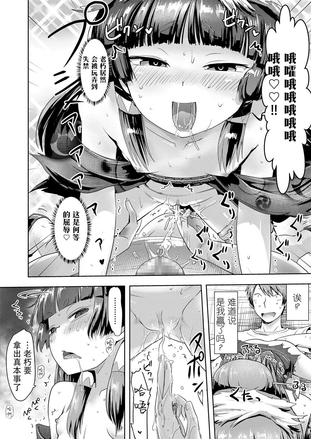 《永远娘 胧》漫画最新章节第6卷免费下拉式在线观看章节第【52】张图片