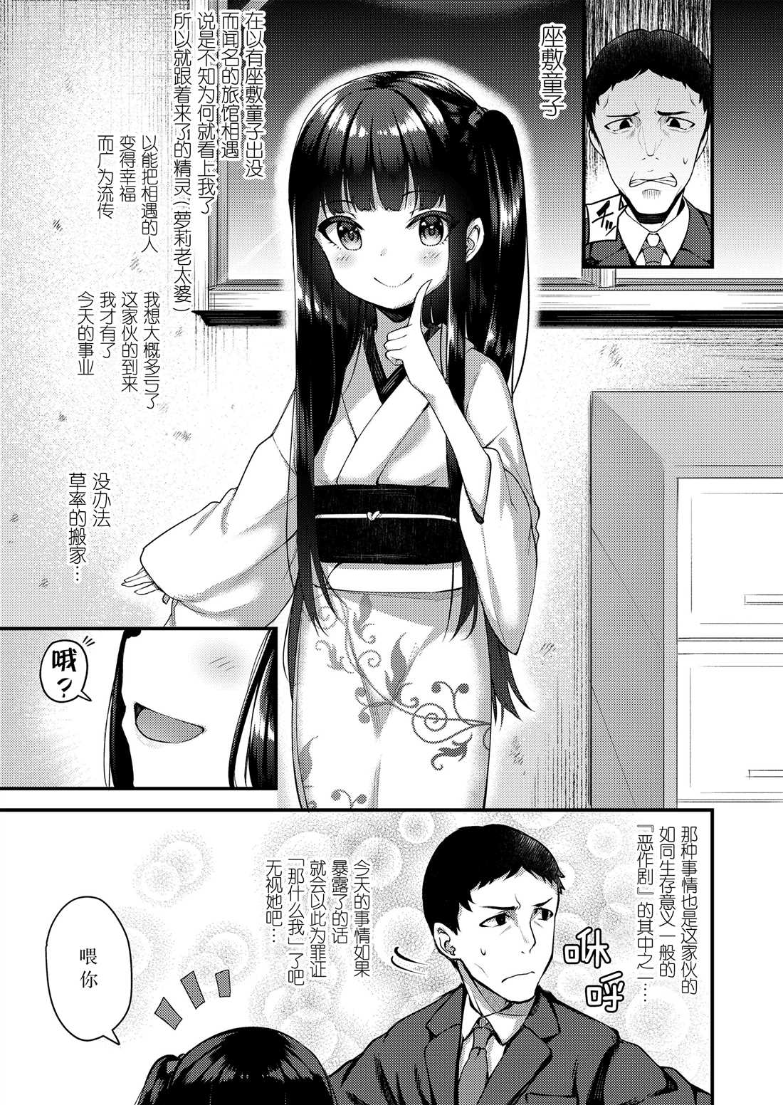 《永远娘 胧》漫画最新章节第5卷免费下拉式在线观看章节第【5】张图片