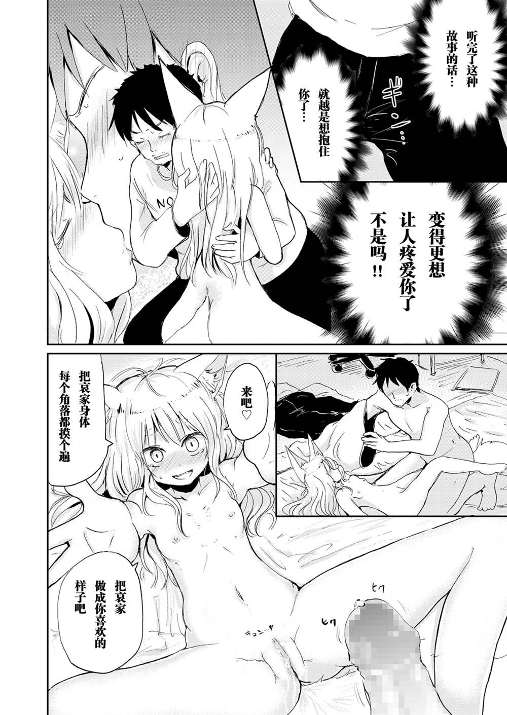 《永远娘 胧》漫画最新章节第1卷免费下拉式在线观看章节第【78】张图片