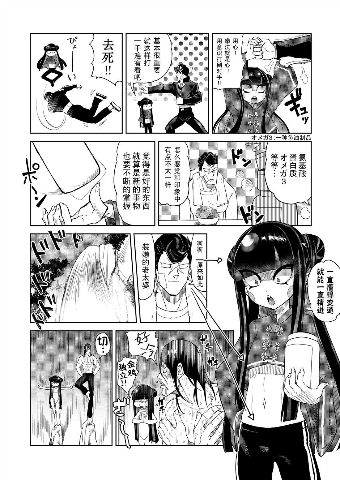 《永远娘 胧》漫画最新章节第5卷免费下拉式在线观看章节第【26】张图片