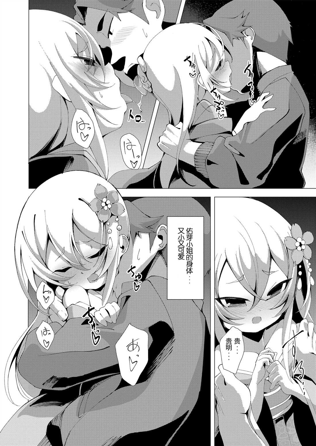 《永远娘 胧》漫画最新章节第5卷免费下拉式在线观看章节第【68】张图片